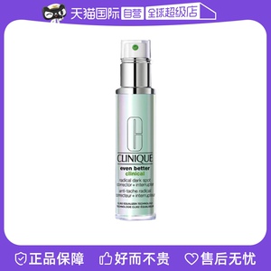 【自营】Clinique/倩碧302镭射瓶淡斑多效精华露50ml  提亮肤色