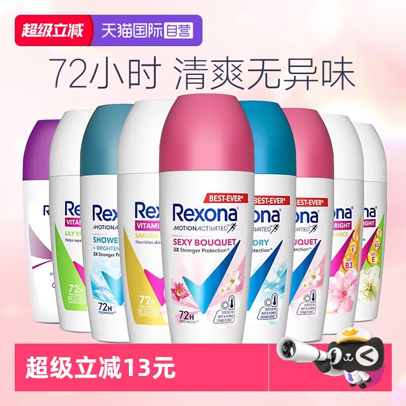 【自营】舒耐止汗露女腋下除臭止汗滚珠抑汗剂走珠香体膏无香便携