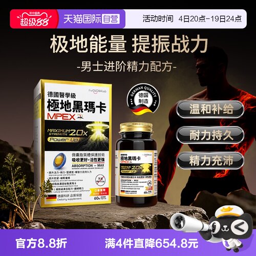 theGLOBALab精氨酸进口
