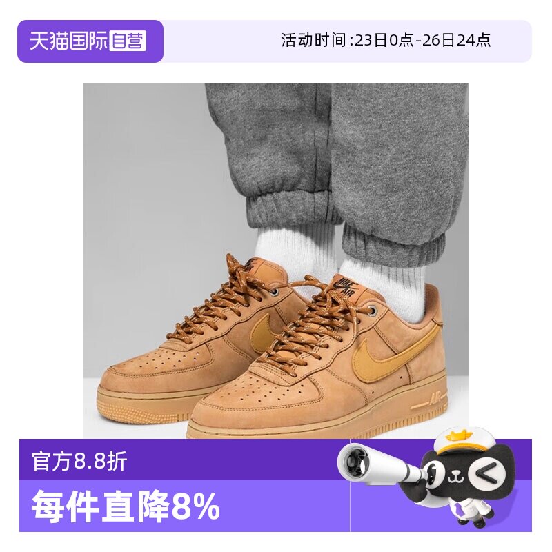 【自营】Nike耐克男女AIR FORCE 1小麦空军一号运动鞋 CJ9179-200