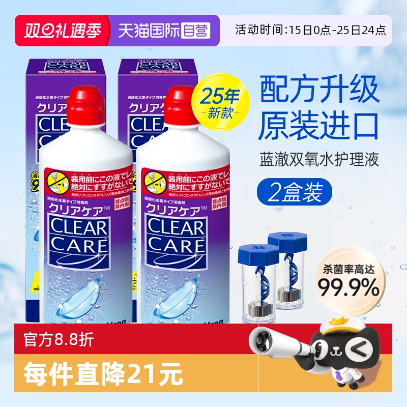 原装进口 99.9%有效杀菌 清洁呵护 去除蛋白