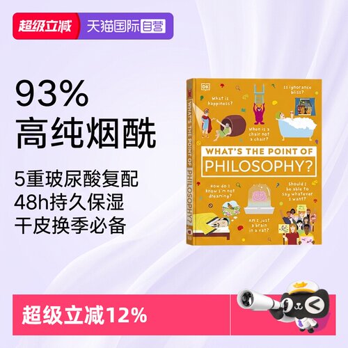 哲学的意义是什么英文原版