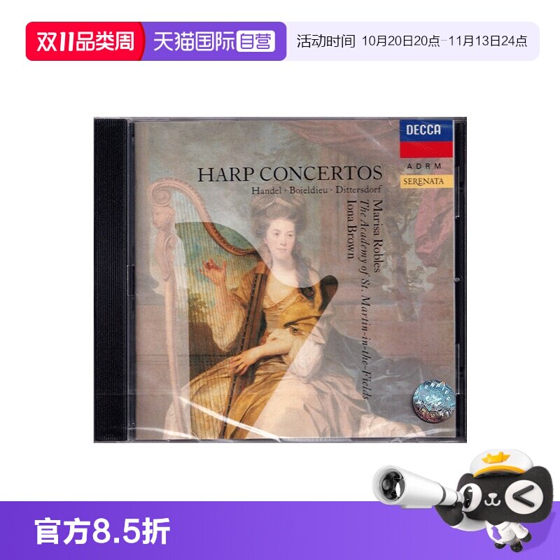 【自营】原装正版 竖琴协奏曲/亨德尔 发烧古典音乐CD碟 4257232