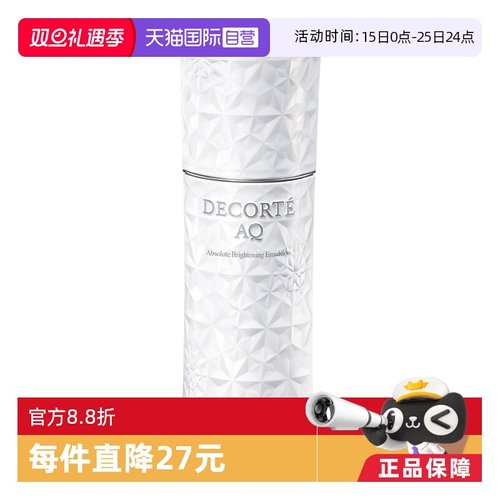 【自营】Cosme Decorte/黛珂AQ舒活耀白乳200ml