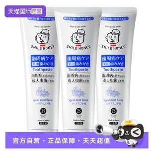 【自营】泽托克人参护龈美白牙膏120g*3牙龈护理出血清新口气留兰