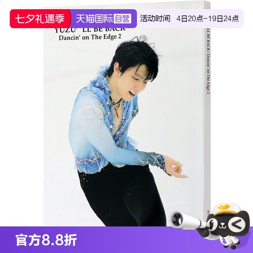 日本进口羽生结弦写真集