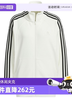 【自营】adidas阿迪达斯三条纹立领外套秋女白毛圈布夹克JN0760