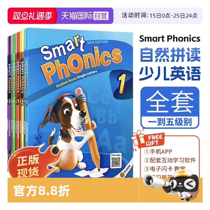 见词能读听音能写