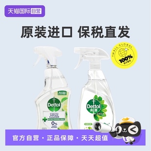 【自营】Dettol滴露喷雾净粹冰箱清洁除味剂消毒临期日2026/11/9