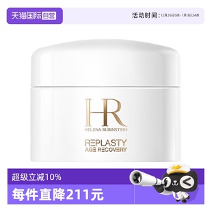 紧致活颜修护舒润日霜 赫莲娜白绷带面霜小样保湿 5ml 自营