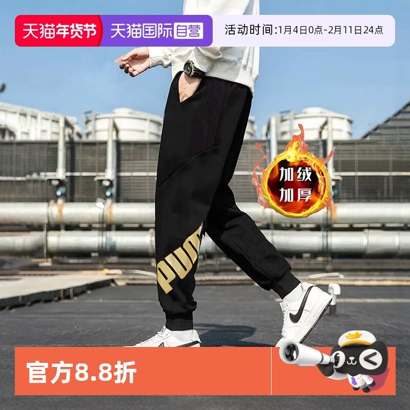 【自营】Puma彪马加绒男裤子新款运动裤金标保暖休闲裤长裤848257,运动服/休闲服装,运动长裤,淘宝优惠券,粉丝福利购,淘宝优惠卷