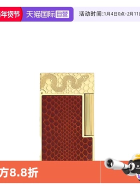 【自营】S.T.Dupont法国都彭朗声打火机Cling系列生肖蛇年限定款