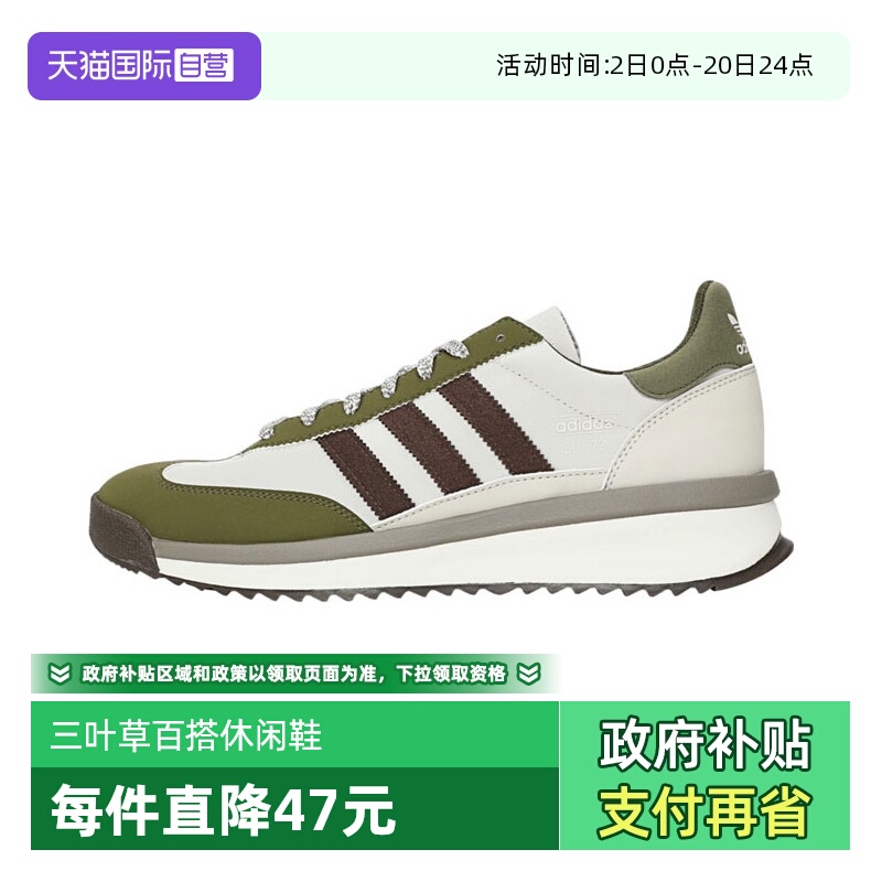 【自营】阿迪三叶草中性SL 72 RTNORI-RUNNING运动休闲鞋JS0506