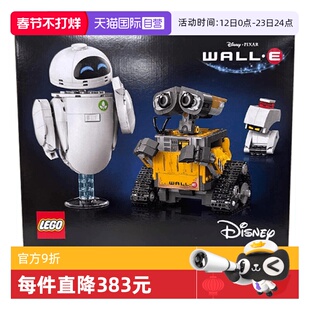 【自营】LEGO乐高迪士尼系列43279瓦力与伊娃积木玩具送礼物女孩