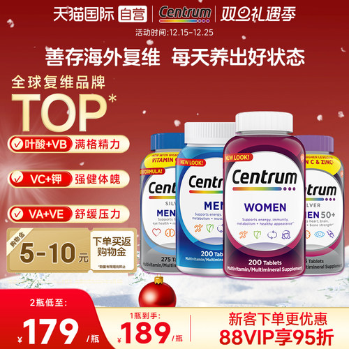 善存男性复合维生素保健提高代谢