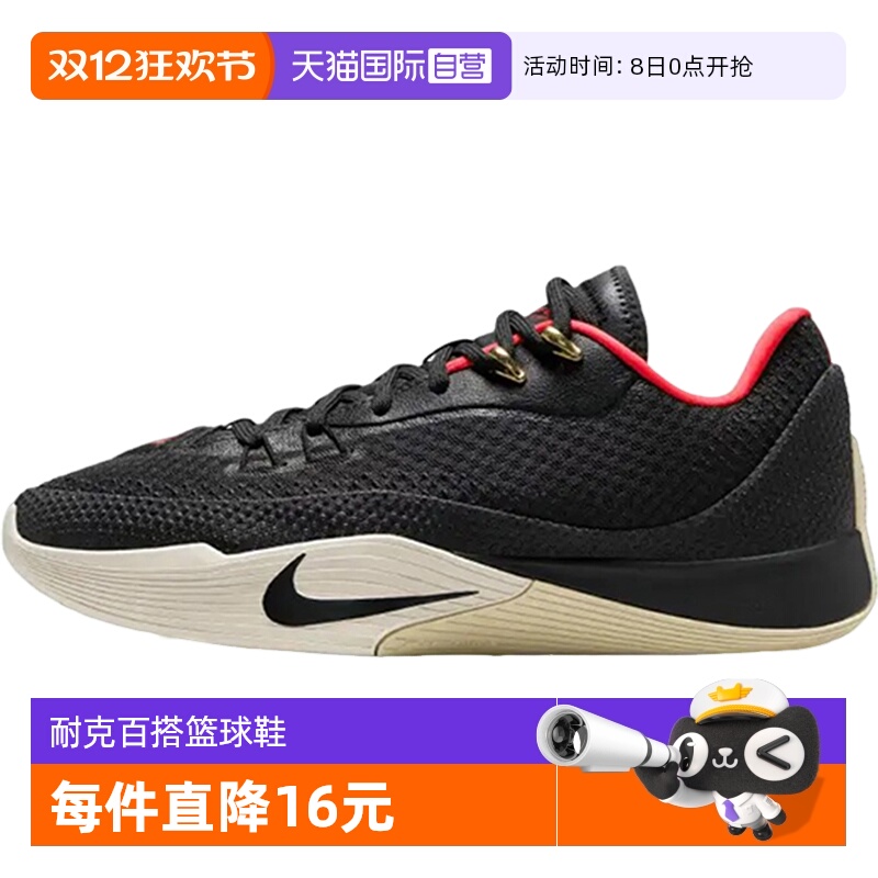 【自营】NIKE耐克男鞋运动鞋休闲实战耐磨篮球鞋HF0232-001