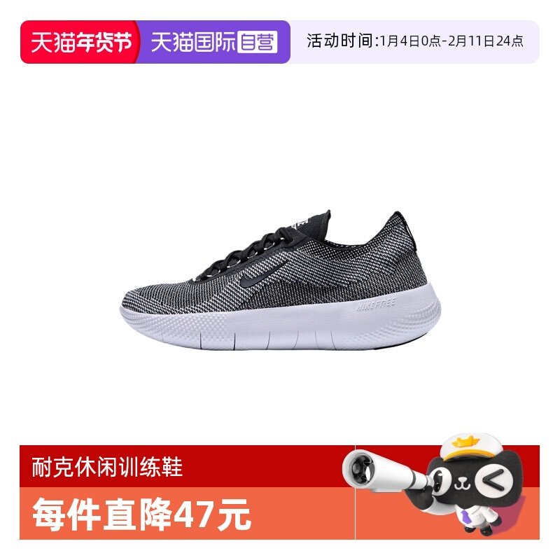 【自营】NIKE耐克男子NIKE FREE 其它运动鞋HF1078-004,运动鞋new,其它运动鞋,淘宝优惠券,粉丝福利购,淘宝优惠卷