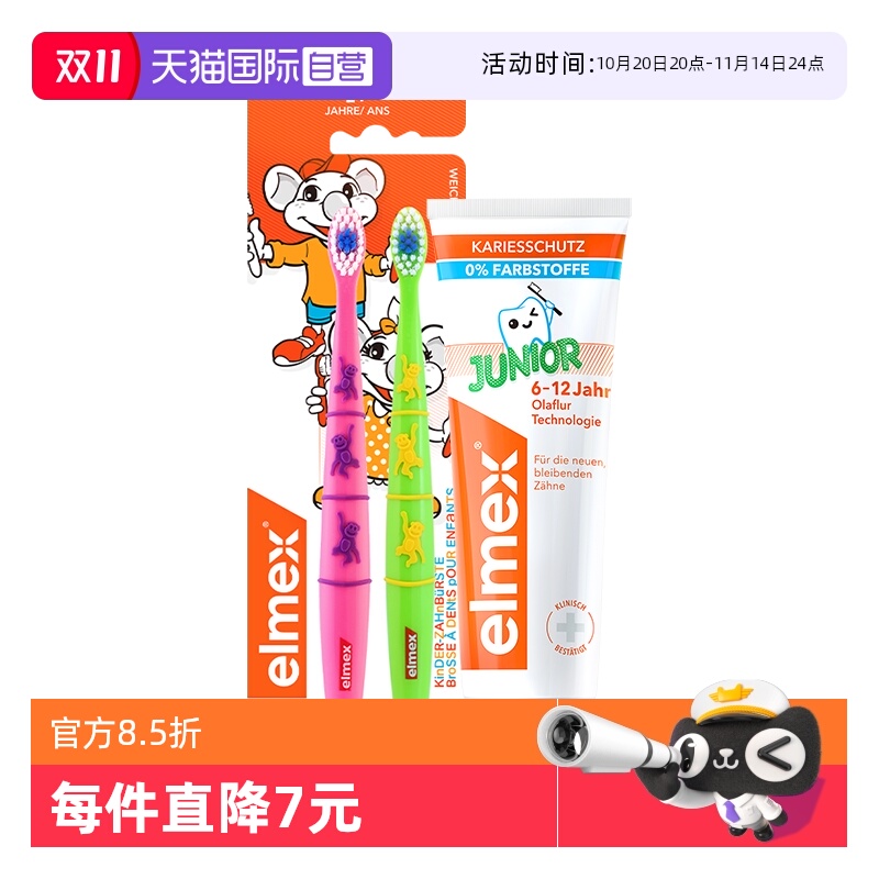 进口牙膏6-12岁Elmex含氟防蛀