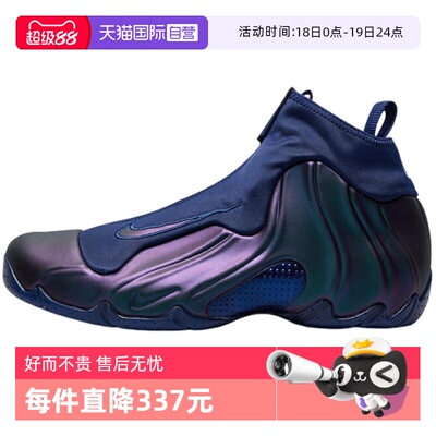 【自营】NIKE耐克男子FLIGHTPOSITE运动训练缓震篮球鞋HJ4481-900
