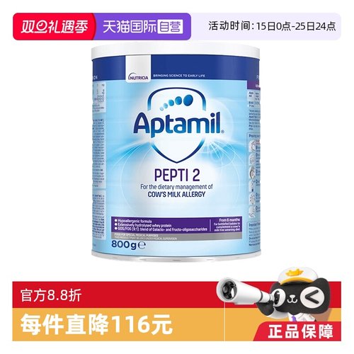 【自营】爱他美（Aptamil）深度水解婴幼儿奶粉2段800g*3罐英国版