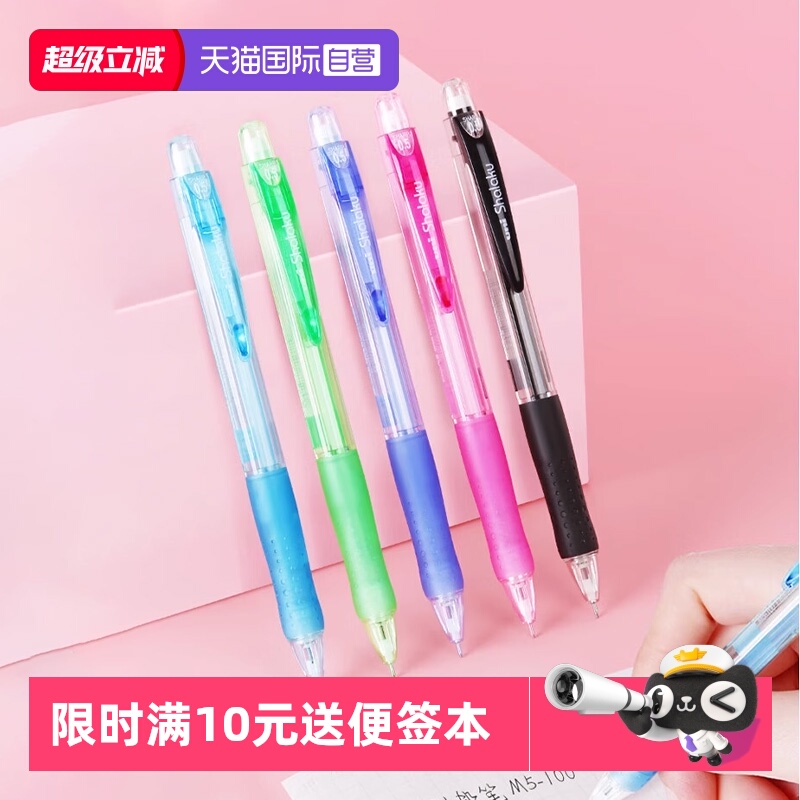 Uni三菱M5-100自动铅笔HB/2B组合