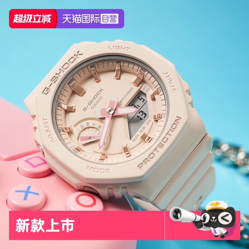 【自营】卡西欧gshock中性农家橡树防水樱花粉学生电子GMA-S2100