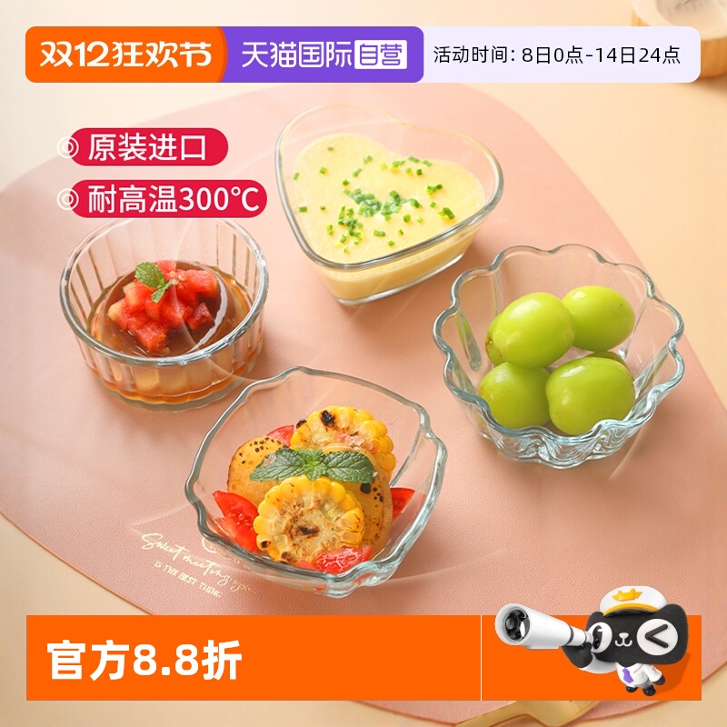 帕莎帕琦进口无铅硼硅玻璃甜品碗