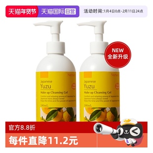 【自营】Nursery/娜斯丽柚子卸妆乳180ml 深层清洁清爽卸妆油膏
