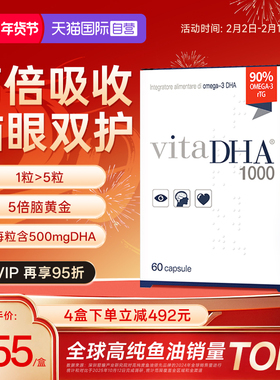 【自营】金凯撒王子90%纯度补脑记忆鱼油vitaDHA1000初高中生考研