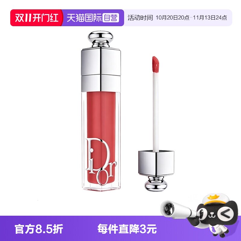 【自营】Dior/迪奥魅惑变色润唇膏口红018