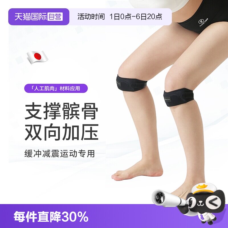 【自营】Sorbothane日本髌骨带保护膝关节半月板软化固定器护膝套图片