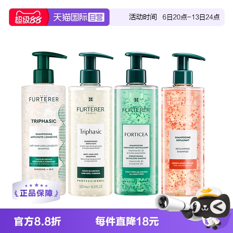 法国馥绿德雅无硅油蓬松图片