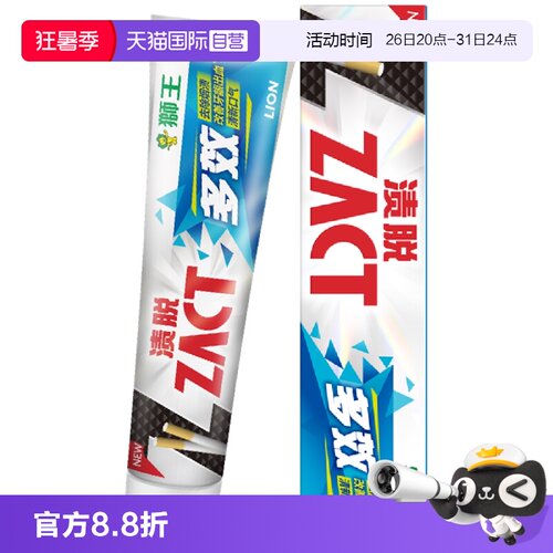 LION亮白牙齿美白清新薄荷牙膏