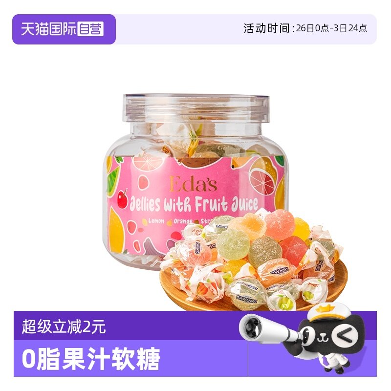 【自营】意大利进口艾达的世界什锦水果果汁软糖零食糖果零食120g
