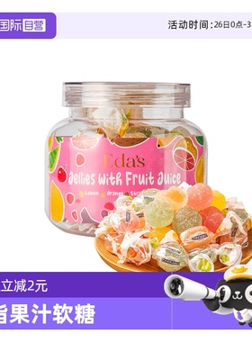 【自营】意大利进口艾达的世界什锦水果果汁软糖零食糖果零食120g