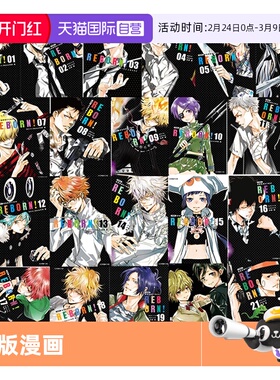 【自营】预售 台版漫画 家庭教师 HITMAN REBORN 爱藏版 1-21 共21册 天野明 东立出版