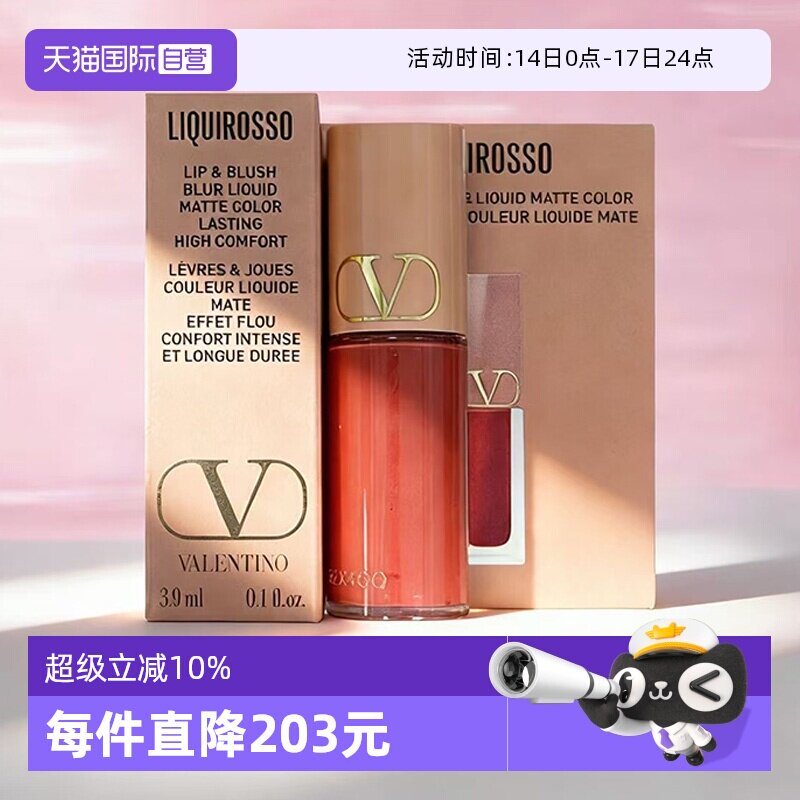 【自营】华伦天奴哑光唇霜111A 3.9ml唇釉口红持久哑光小样便携装