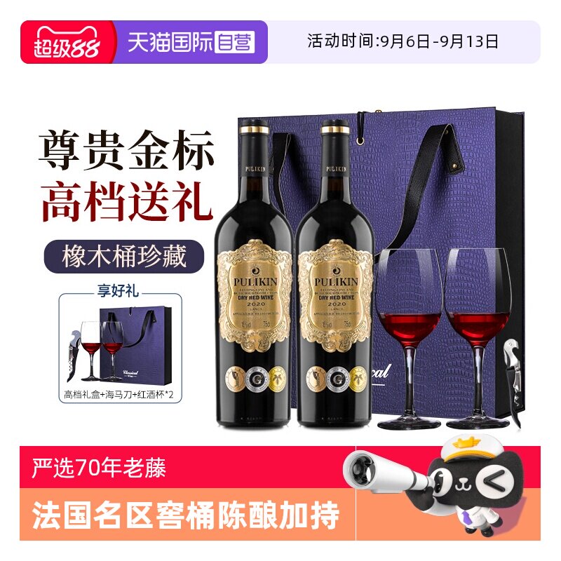 【自营】【99分评鉴】法国进口红酒AOC级15度干红葡萄酒礼盒装