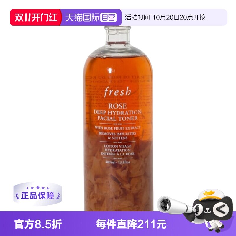 【自营】下拉淘金币优惠】馥蕾诗大马士革玫瑰保湿水400ml 补水