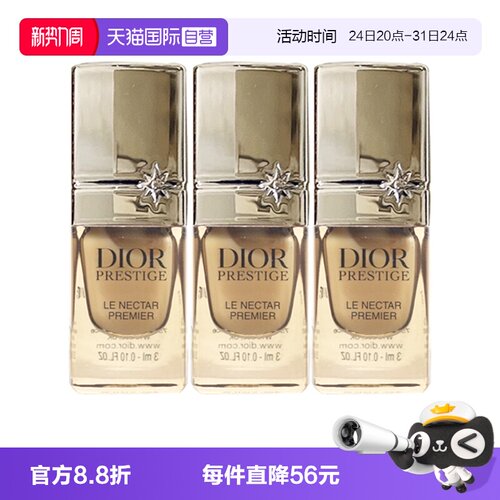 【自营】Dior/迪奥迪奥花秘瑰萃至臻焕源精华小金管逆转精华