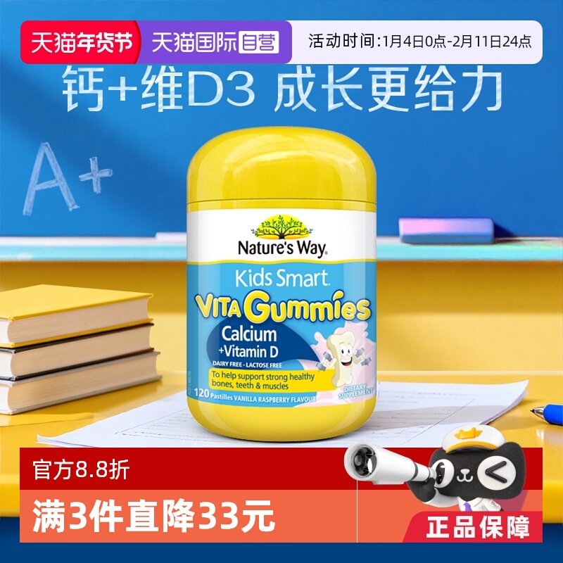 【自营】澳洲进口佳思敏儿童补钙软糖VD维生素D3钙片香草味60粒