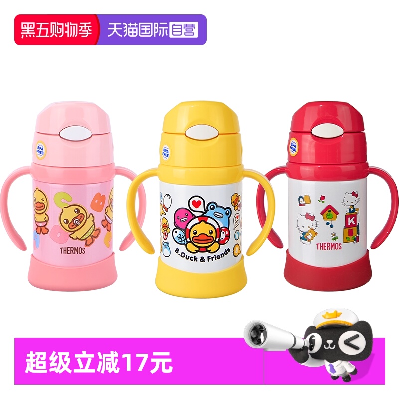 THERMOS/膳魔师保温吸管杯250ml
