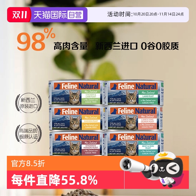 新西兰K9高蛋白营养猫罐85g