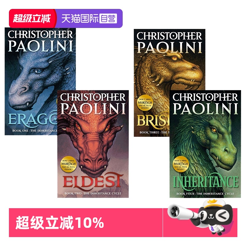 【自营】龙骑士系列 遗产四部曲 Eragon, Eldest, Brisingr, Inheritance 英文原版 Christopher Paolini