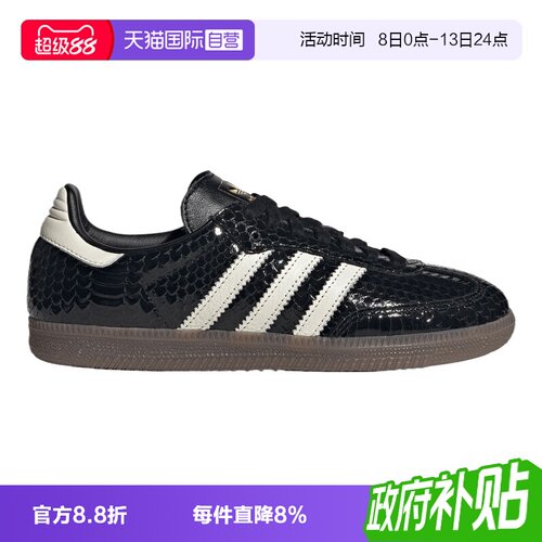 【自营】adidas阿迪三叶草男女SAMBA OG WORI运动休闲鞋IH9015