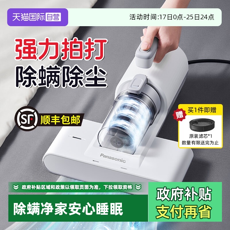 松下除螨仪吸尘器大吸力