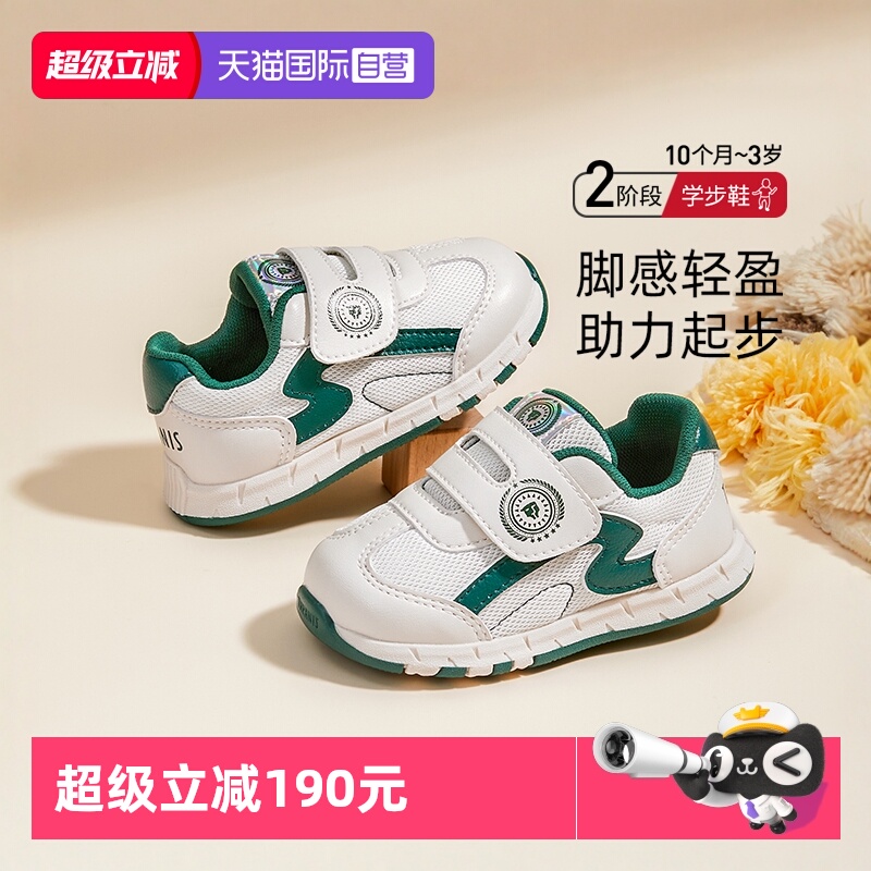 泰兰尼斯透气软底学步鞋