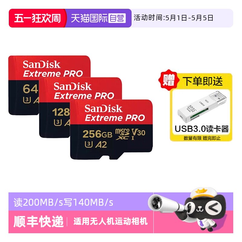 【自营】闪迪TF卡大疆无人机高速内存卡pocket影石action运动相机