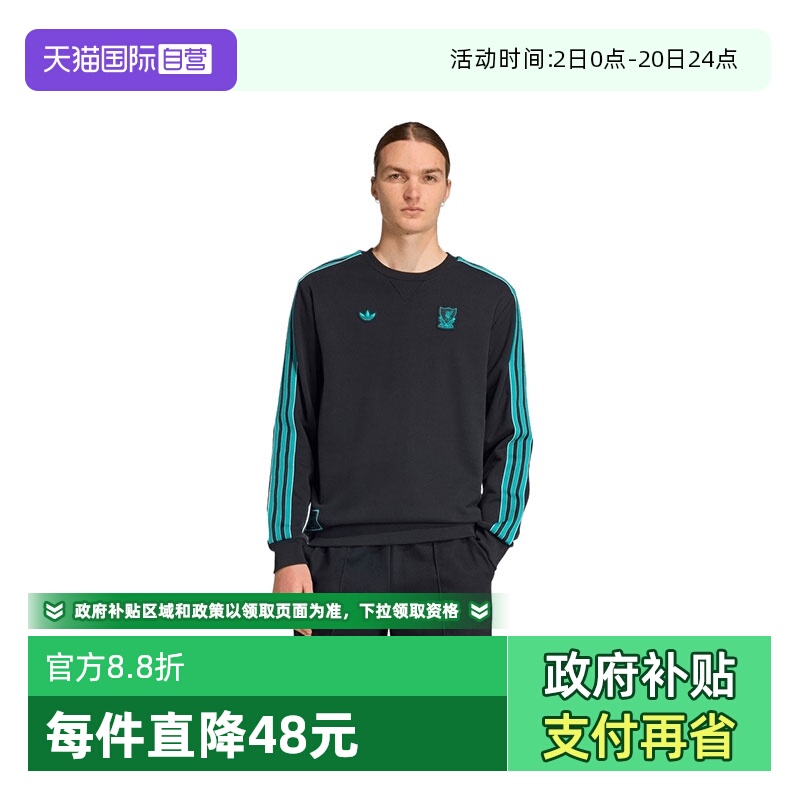 【自营】adidas阿迪男子利物浦足球运动训练圆领套头衫卫衣JW5472