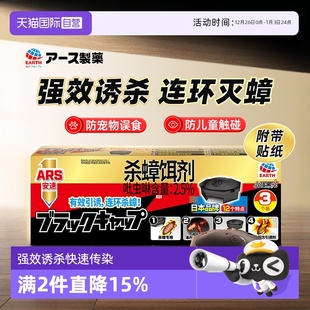 日本安速小黑帽蟑螂药非全窝家用室内端非无毒蟑螂屋3枚 自营